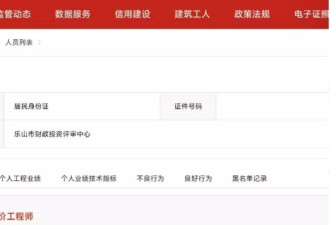 事业单位招考2名临聘人员进面试 被质疑为“萝卜岗”