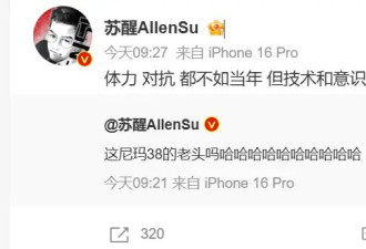 苏醒评论梅西进球：技术和意识不会随年纪增大而下滑