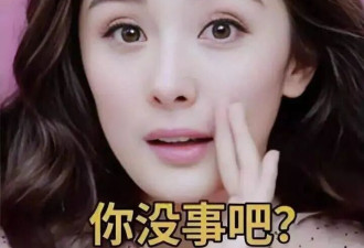 杨幂的广告语“你没事儿吧”,上市狂飙193%!谁在数钱？