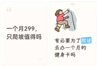 “每天花5块钱爬坡，我就是健身房最没出息的那个”