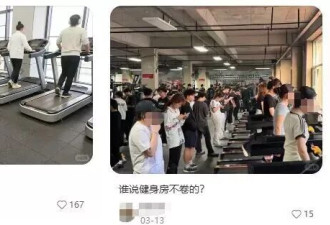 “每天花5块钱爬坡，我就是健身房最没出息的那个”