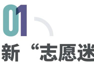 AI时代的志愿填报：普通家庭也能看见更远的未来