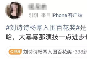 百花奖入围名单引争议！杨幂被抵制，她最让人意外