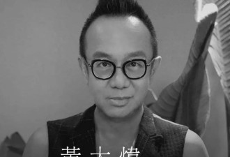 黄大炜女友否认争遗产！指控姐姐们操控舆论隐藏真相