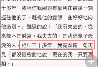 黄大炜女友否认争遗产！指控姐姐们操控舆论隐藏真相