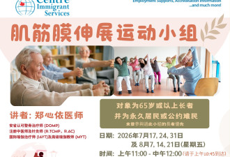 🌿【肌筋膜伸展运动小组】🌿