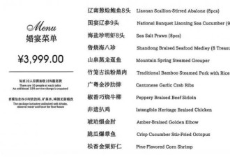 3999元/桌的婚宴 全是预制菜 还没热透 酒店惨了