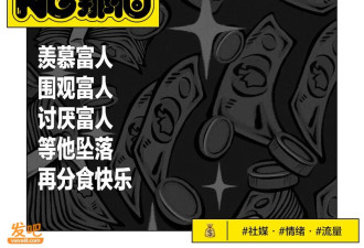 看富二代破产求生 成了老百姓最爱的综艺？