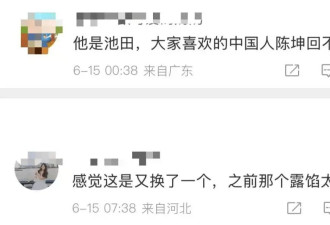“陈坤被日本人替换”事件的走向越来越诡异了！