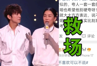 那英直播一句话全网炸锅!！何炅急出冷汗也救不了
