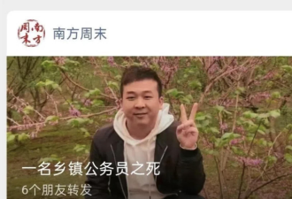 “陪领导钓鱼溺死” 报道遭火速删除