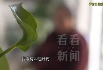 医院监控拍下惊心一幕！医生1分钟开完4名病人的药