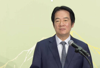 赖清德再次喊话 习近平你听到了吗？