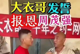 太解气，捏造欠款上门碰瓷大衣哥二人受惩处，善良不是拿捏的软肋