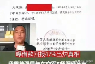 太解气，捏造欠款上门碰瓷大衣哥二人受惩处，善良不是拿捏的软肋