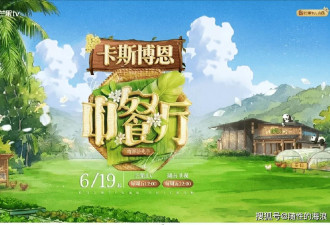 中餐厅十周年阵容官宣,王俊凯回归任副店长,昆凌首常驻经营综艺
