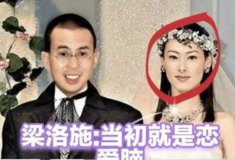 37岁梁洛施挽马浴柯走红毯,马浴柯左手戒指抢镜