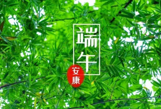 只知道吃粽子? 端午“五黄”的讲究可大了