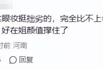 刘亦菲停工900天参加活动！腿粗脸圆又胖了