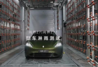 中国汽车发布宣传视频 大翻车 网友：就很迷惑