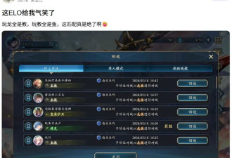 总是匹配到猪队友 游戏公司为什么不让你爽?