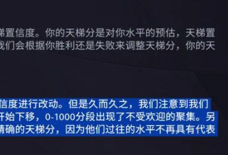 总是匹配到猪队友 游戏公司为什么不让你爽?