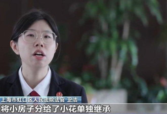 沪13岁女孩被大伯跨海提告争房产 判决出炉