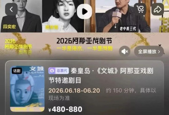周冬雨、段奕宏和陈明昊被骂上热搜……