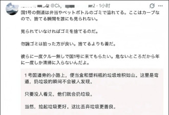 世界杯上捡垃圾的日本球迷 却被女权大骂