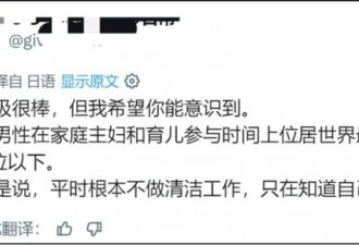 世界杯上捡垃圾的日本球迷 却被女权大骂