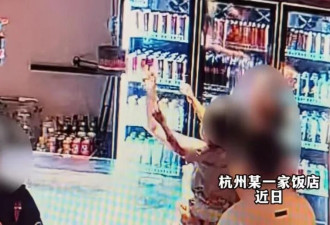 杭州一家五口被骂上热搜 网友怒了: 这还不报警