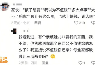 杭州一家五口被骂上热搜 网友怒了: 这还不报警