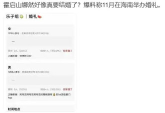 考古|娜然霍启山被传要结婚？年龄相差14岁曾是上下级，霍家又要有喜事了