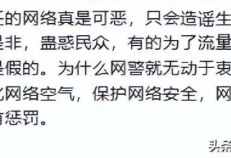 她被传私生活混乱、被央视开除、陪睡上位？