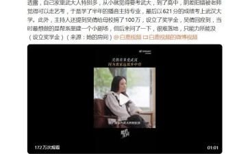 登上热搜，演员吴倩高考621分