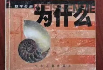 从《十万个为什么》到“禁书”《真实的朝鲜》