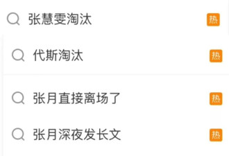 这届竞演综艺，正在靠“淘汰”续命？