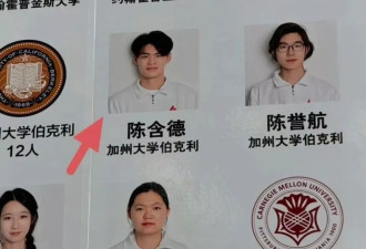 陈建斌蒋勤勤出席儿子高中毕业典礼，学霸儿子身高190