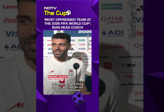 不满地主美国种种“压迫” 伊朗要向FIFA申诉