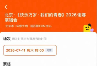 3天吸金20亿:明星开演唱会 终于惹急普通人
