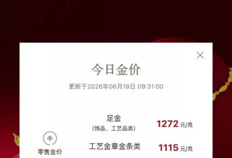 金饰克价一夜下跌40元，跌破1300元