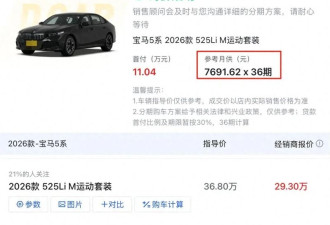 从90万到18万 路虎只用了三年:燃油车价格溃坝