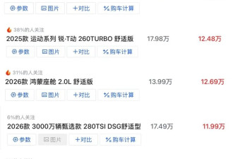 从90万到18万 路虎只用了三年:燃油车价格溃坝