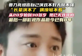 贾乃亮回应“不停带货” 其最后一部影视作品距今已有8年