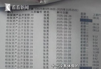 高强度工作 37岁科技男猝死 公司1理由：不算工伤