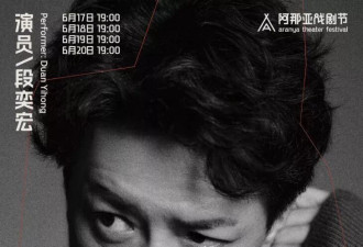 影帝影后撑不起一台戏？1280高价话剧观众怒喊退票