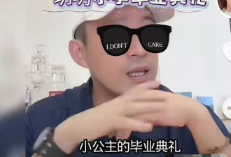 玥儿太没安全感！毕业典礼前再三确认爸爸会不会来