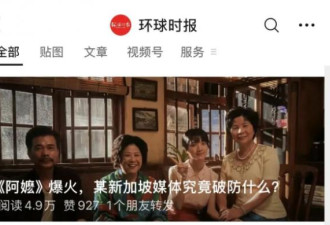 新加坡为何不欢迎这部中国电影 和这个人有关