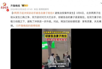 沈阳“咆哮妻”30秒视频 火遍全网