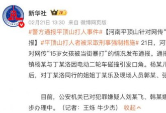 沈阳“咆哮妻”30秒视频 火遍全网